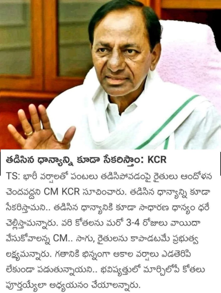 NaveenAchari's tweet photo. ఇది కేసీఆర్ అంటే..! ఊహించగలమా మరో నేత నుండి ఈ సహృదయ స్పందన👌 #KisanSarkar https://t.co/zqQrmCW9Qk