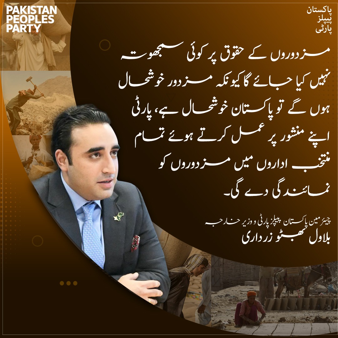 jundab_siddiqui's tweet photo. مزدوروں کے حق کسی کو بھی نہیں کھانے دیں گے کیونکہ مزدور طبقے نے ہمیشہ پاکستان کی ترقی اور خوشحالی کے لئے جدوجہد کی ہے۔
#LabourDay 
@BBhuttoZardari https://t.co/VCRZXjIctZ