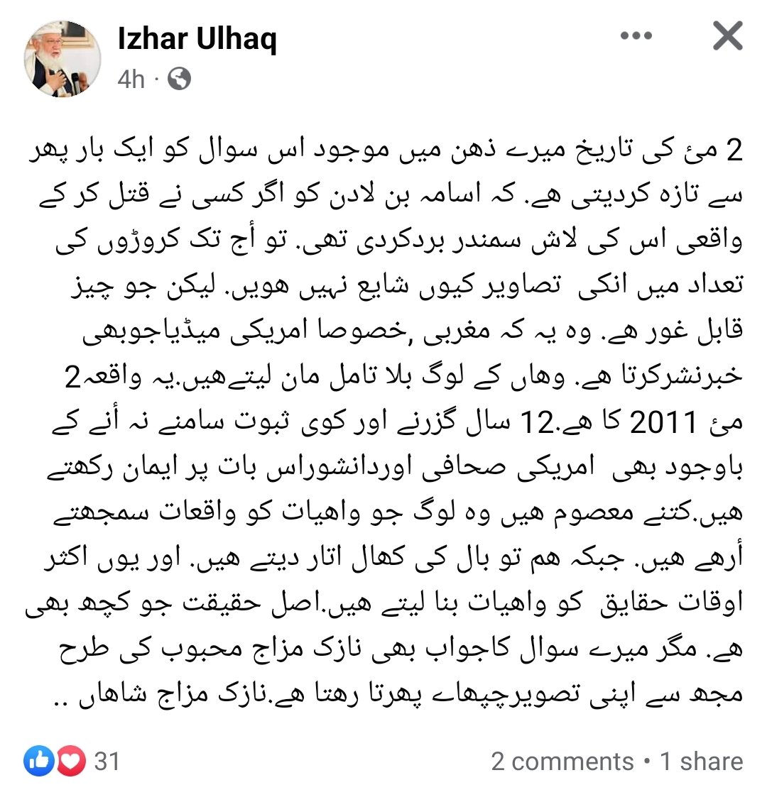 Habibies's tweet image. 2 May, 2011. #OBL