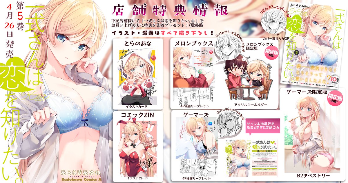 特典一覧はこちら! Ama 