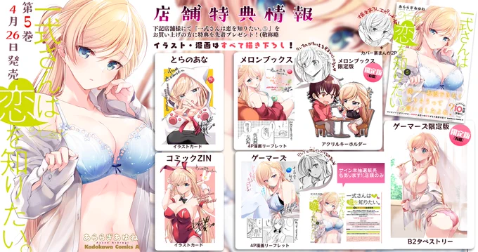 特典一覧はこちら! Ama 