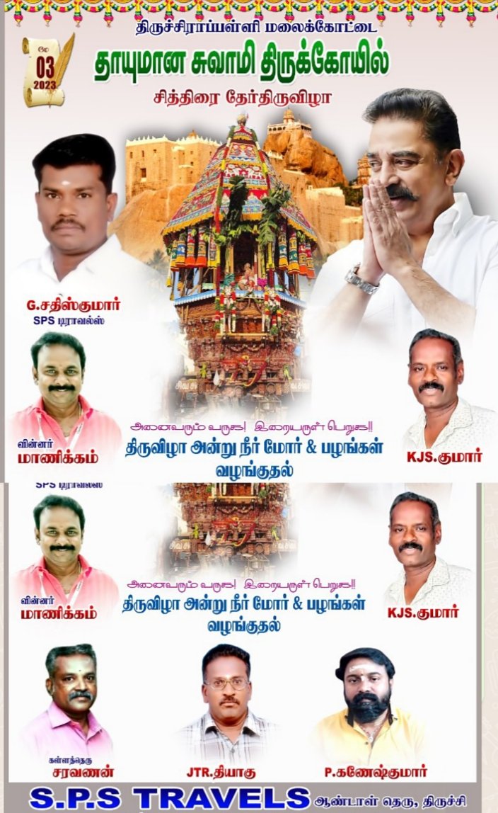KumarM44987871's tweet photo. @ikamalhaasan https://t.co/yPIxr2B97j