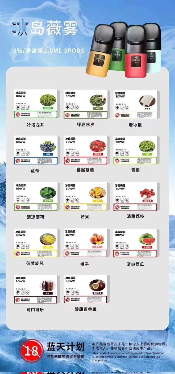 saoniao0's tweet photo. 之前悦刻正版工厂被政府查封，只能卖悦替了，现在卖悦替 68一盒三盒包邮 口味齐全，不满意包售后
喜欢可以加微信shatuo-feng https://t.co/jT46fA5PFd