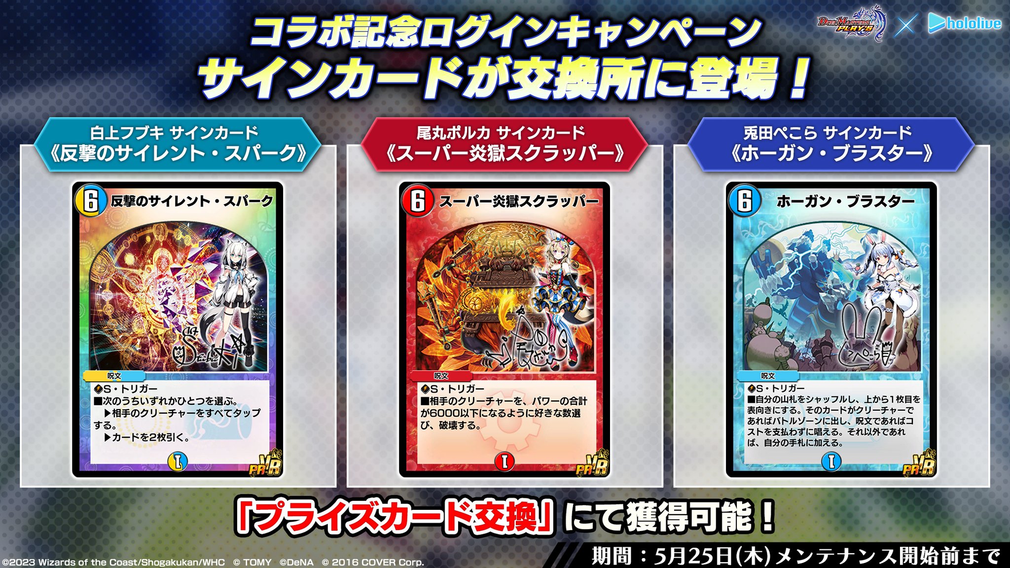 【当選品】デュエルマスターズVSRF 声優サイン入り番組ポスター ミリオンブレイブ・カイザー (サイン) 秘10超/秘10 SR｜デュエマ
