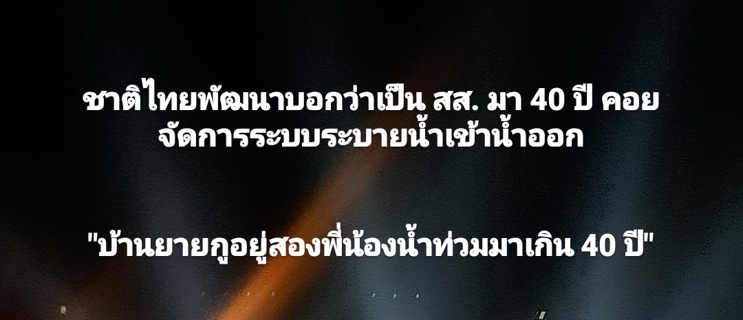 MaxRavenged's tweet photo. #ดีเบตสุพรรณบุรี https://t.co/rlYlkJwvGT