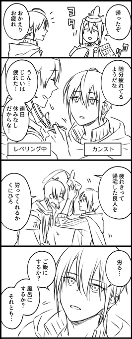 かずきち(@kazukiti_moekas) さんのマンガ一覧 : 古い順 : 11ページ目