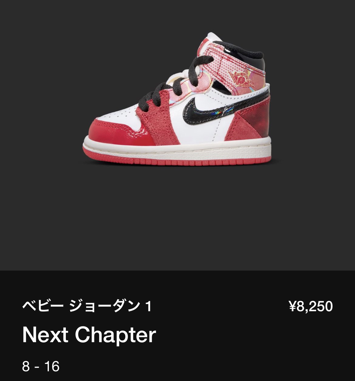aj1 switch release date