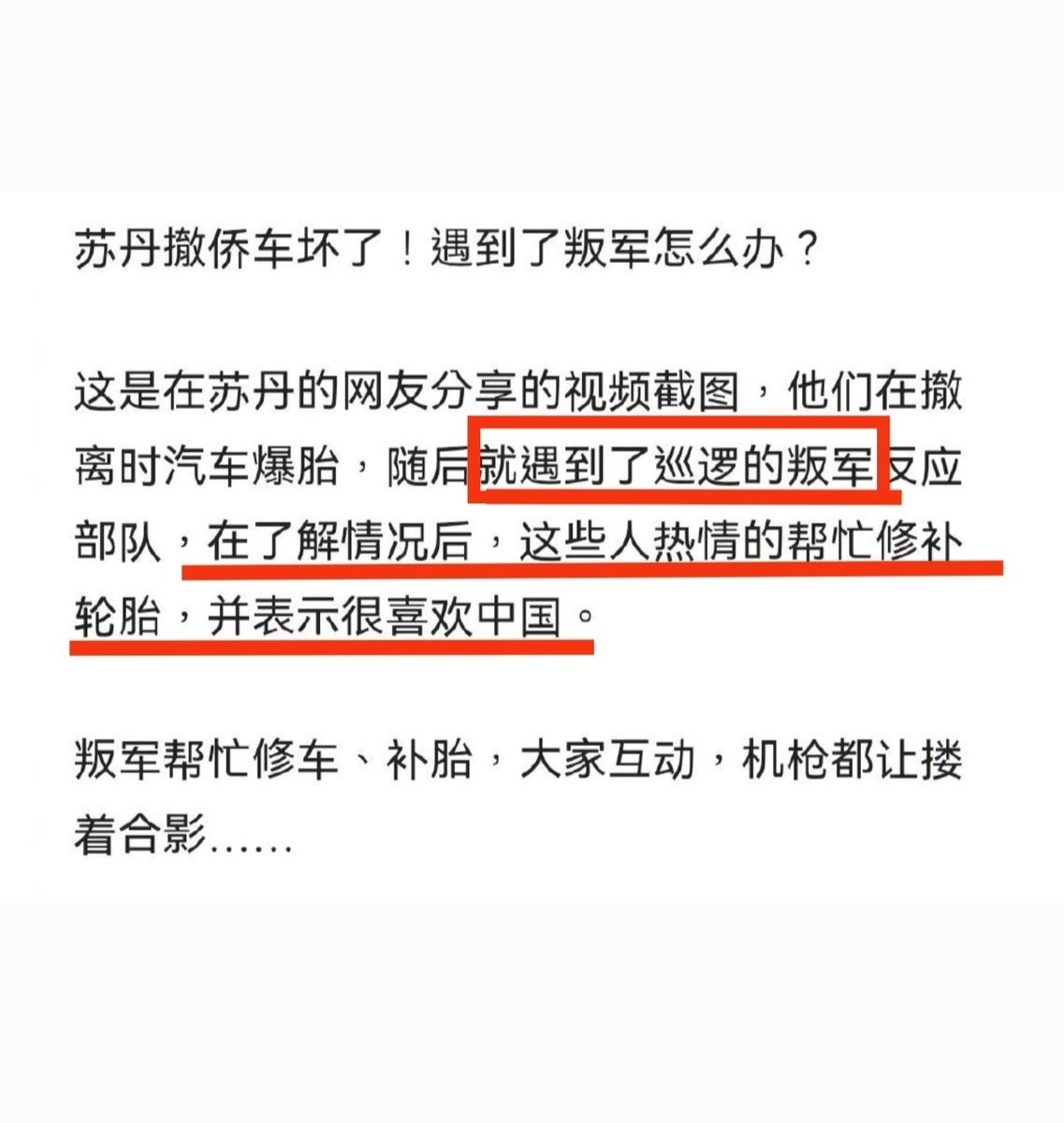 China Reviews tweet media