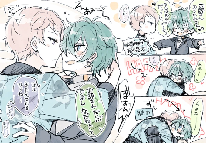 これはたまには自分がだっこする側になろうとするも踏ん張りがきかずに共倒れになるみかちゃな宗みかの妄想のらくがき💪もしかしたらもう一人で騎馬するのも難しいくらいになってたりするんかな…🤔