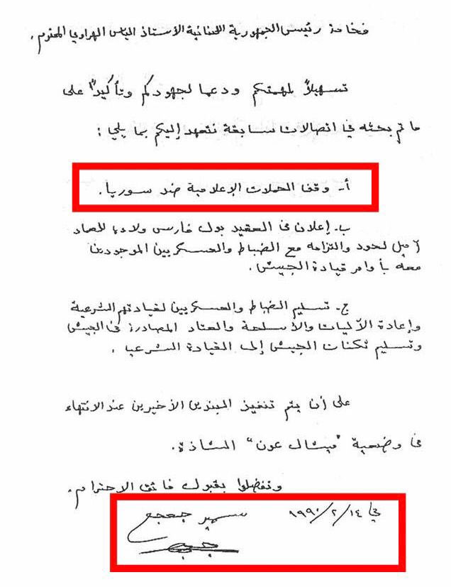 أحباب غازي كنعان
#القوات_اللبنانية