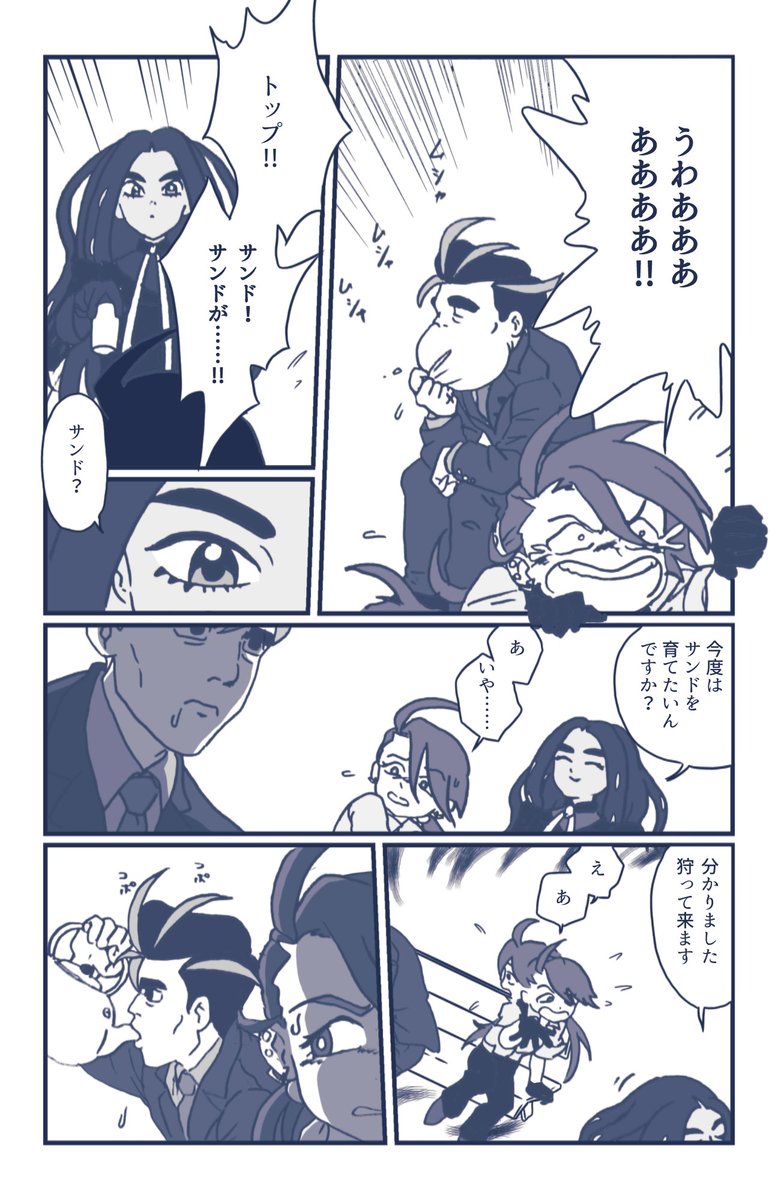 先月友人のためにSV四天王のワッハパロを描いてたからタイムリー(タイムリーとは?) 
