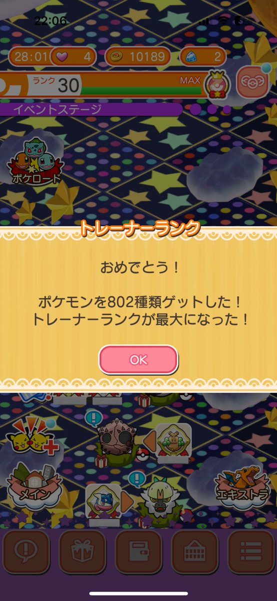 futoshi0900's tweet photo. おー
 #ポケとる https://t.co/mjcuhU8LEQ
