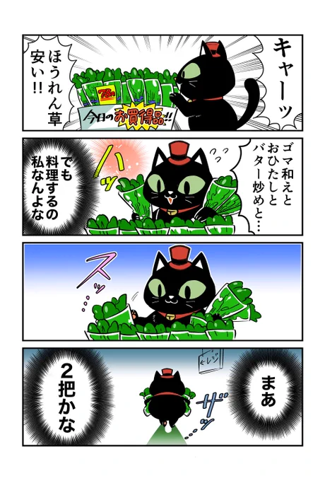 東海苔店さんのホームページとインスタで、マスコットのきかねこちゃん4コマ漫画を描かせていただきました!「海苔の話を漫画に入れますか?」「いや、別に海苔の話じゃなくてもいいです」「(海苔店なのに…?)」という感じで続きます。 