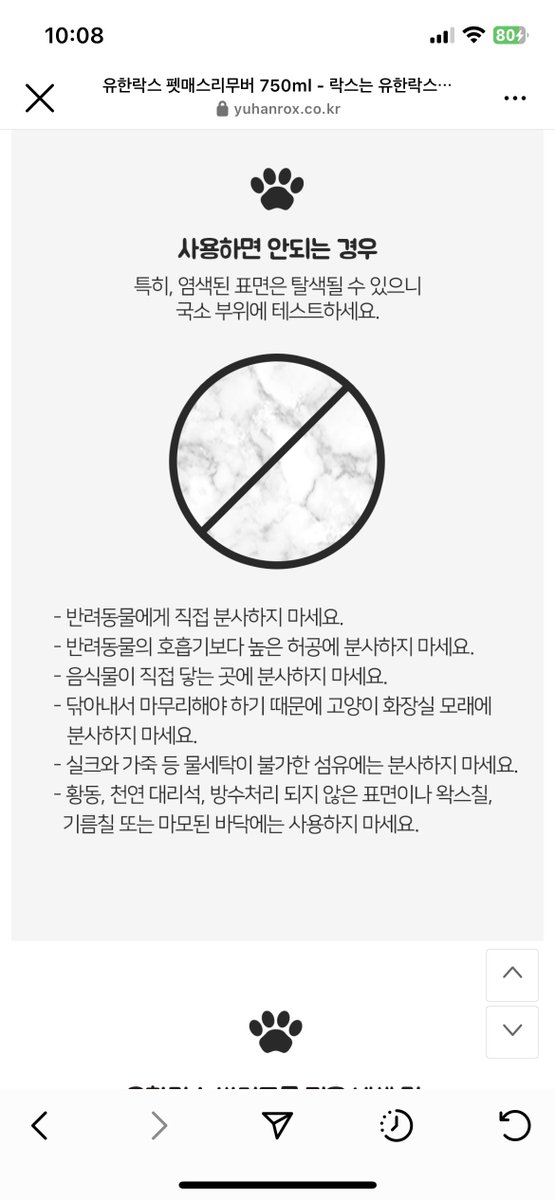 duggae_maggie's tweet photo. 물세탁이 불가한 섬유에는 분사하지 말라며
자기들 광고에는 소파에 뿌리고 행주로 슥 닦고 끝내는데? https://t.co/Cic7TwpMnK
