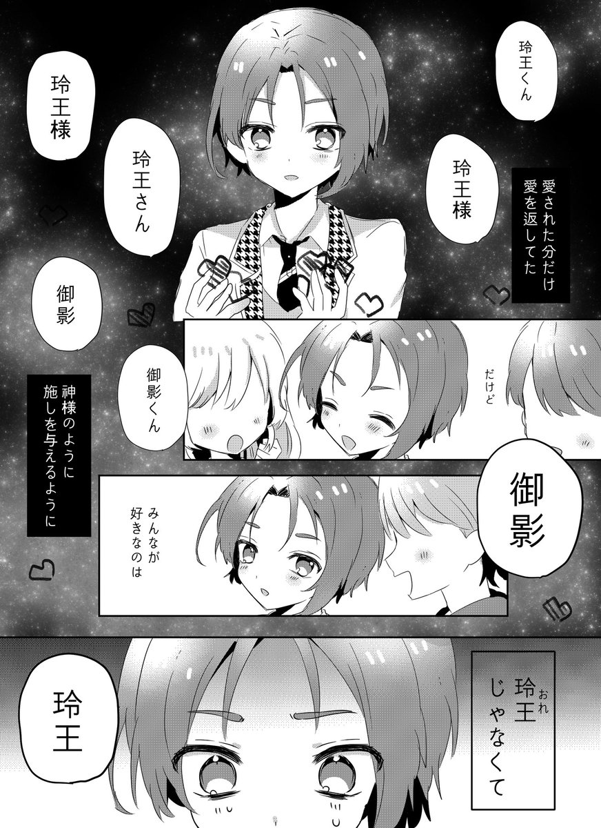 マシなとこだけ見て…ngroです