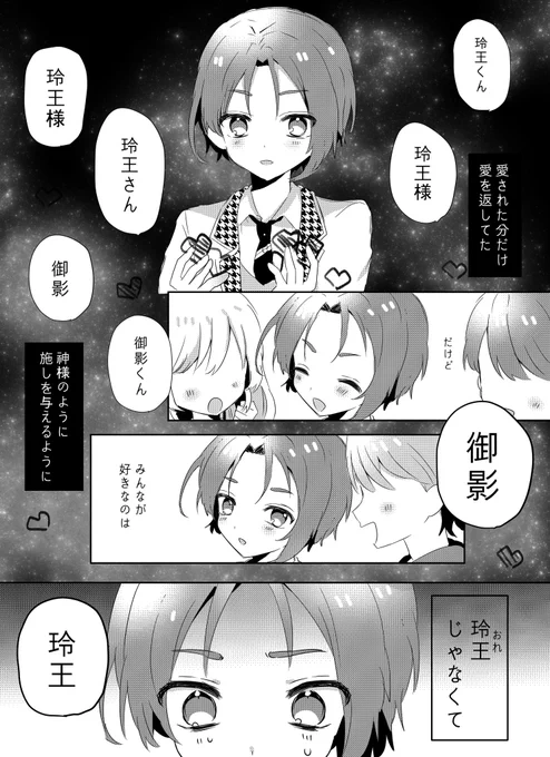 マシなとこだけ見て…ngroです