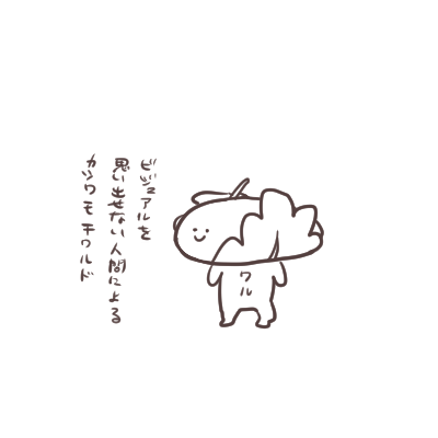 明日だね…