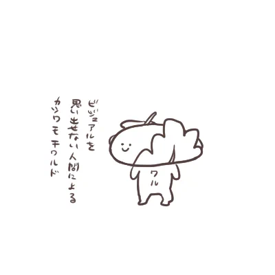 明日だね…