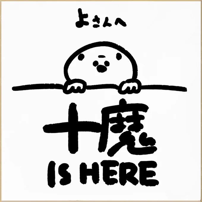 @momoko_jinhi 大変お待たせしました。ありがとうございます! 