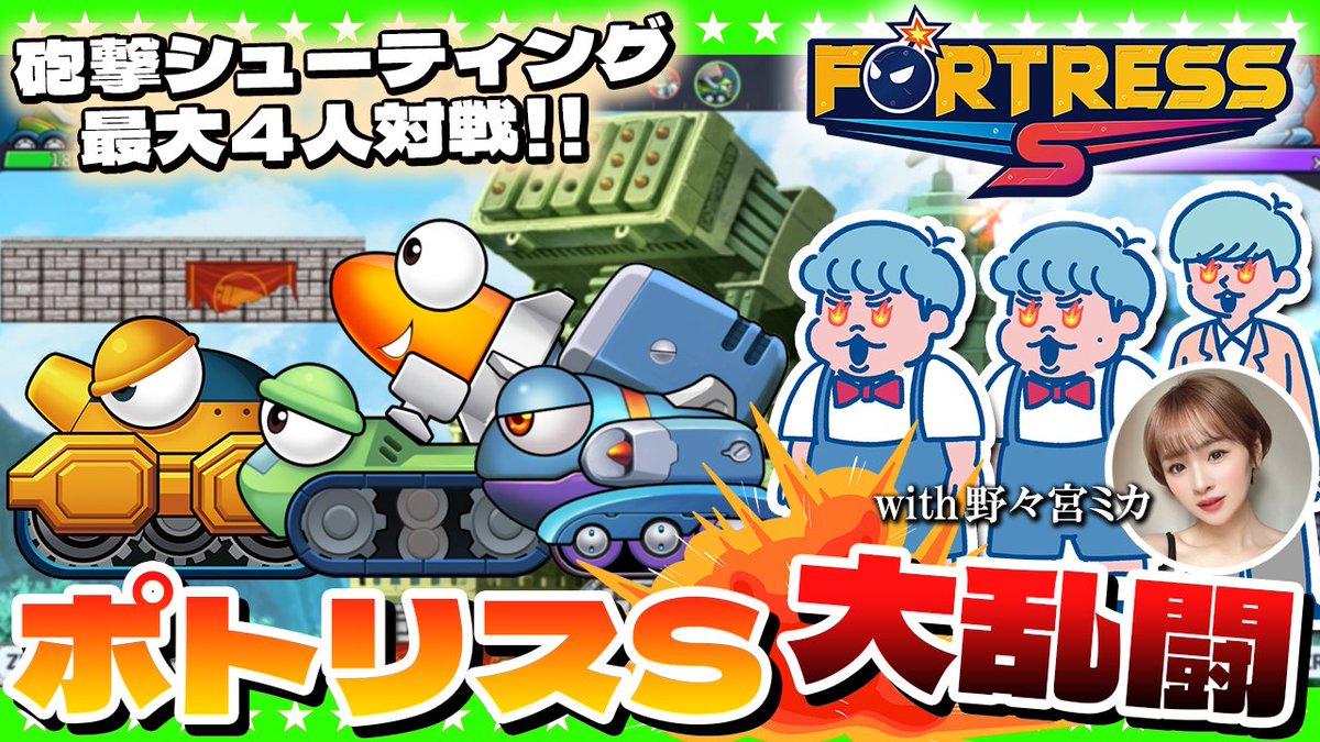 horiprocom_game's tweet photo. 本日は…コチラ！「ポトリスS」生放送🎉
懐かしのゲームがNintendo Switch🎮で復活！？
ミカちゃんと一緒にハチャメチャ大乱闘👊

⏰20:00頃～
📺https://t.co/UmOM6BTNAi

#たっちアカデミー #たちアカ #ポトリスS https://t.co/1wYKhG3vSe