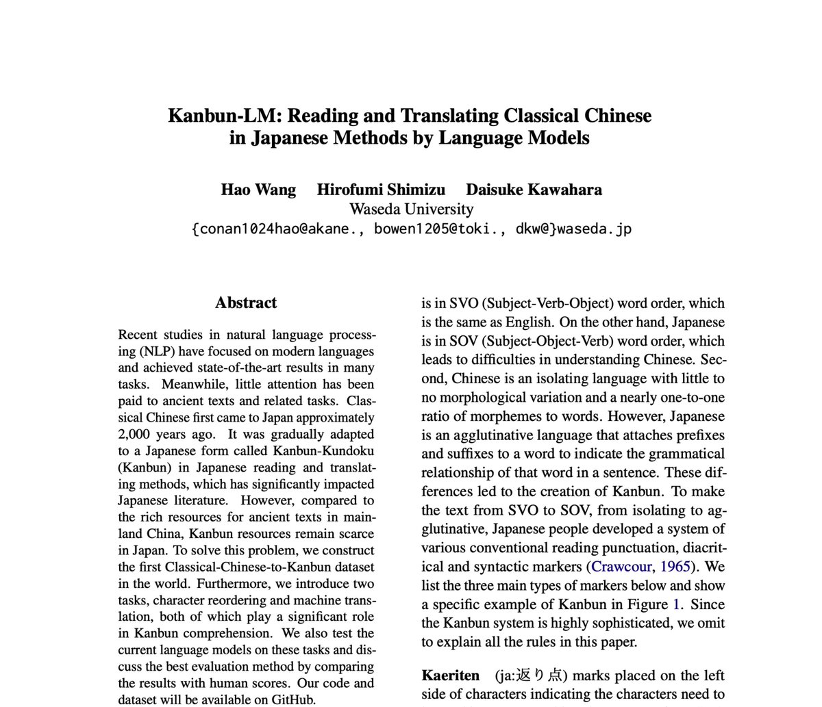 主著論文がFindings of ACL 2023に採択されました！
“Kanbun-LM: Reading and Translating Classical Chinese in Japanese Methods by Language Models”
漢文の自動返り点付与と書き下し文生成に関する研究です。マイナーな分野ですが、漢文教育の発展に繋げられると期待しています！

#ACL2023NLP