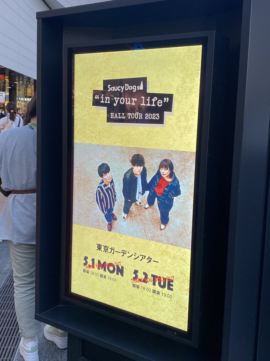 okomesukinano1's tweet image. 今まで頑張ってきてよかったって思えた🥲途中からずっと号泣でした、、

#SaucyDog 
#inyourlife