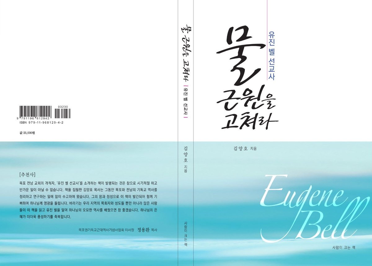 김양호 목사 (@yangho62) on Twitter photo 