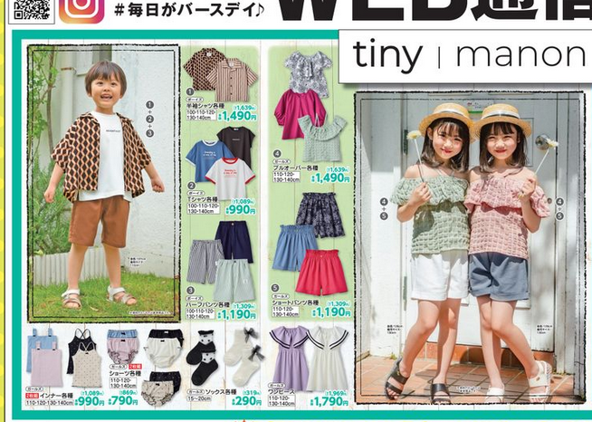 shimapatobu's tweet photo. バースデイ『tiny manon(タイニーマノン)』2023夏が5/3~発売!半袖のTシャツやワンピース、ブラウスなどの子供服も!品番・種類まとめ!
https://t.co/wxGqk5PqJZ
#バースデイ #tinymanon #タイニーマノン https://t.co/uDafxnCs7R