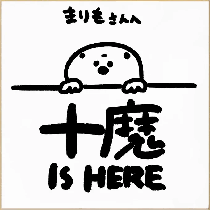 @l4keball 大変お待たせしました。いつもありがとうございます! 
