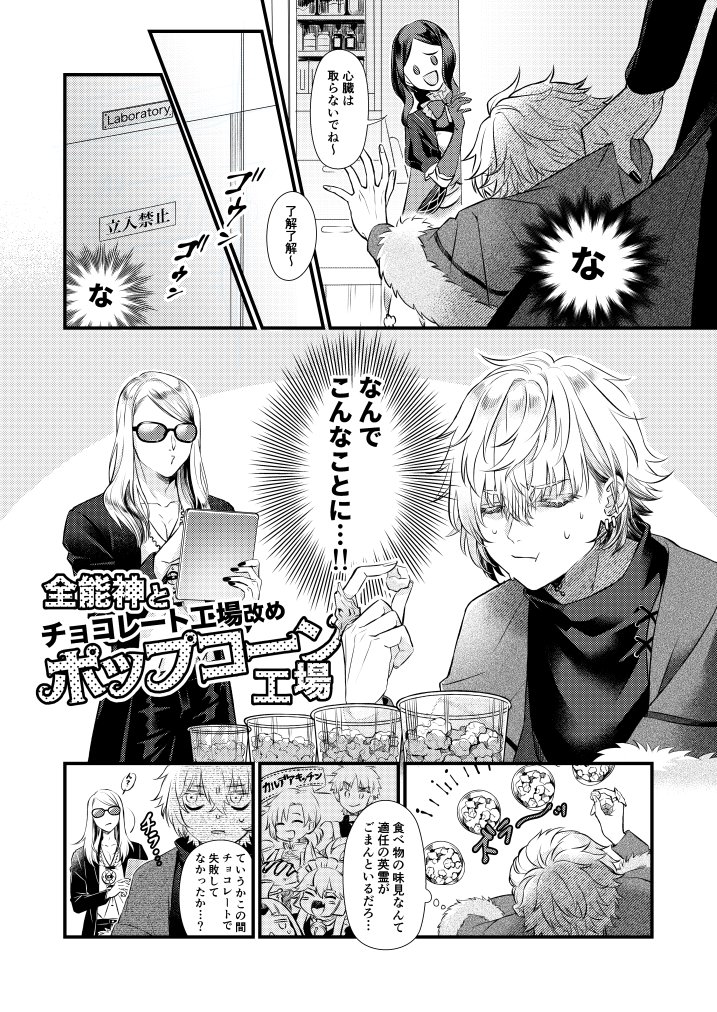すいません案の定間に合わずコピー本になってしまうのですがそれでも良いと言う方は何卒…!よろしくお願いいたします…!短いお話2本立てになります(B5/24ページ) 