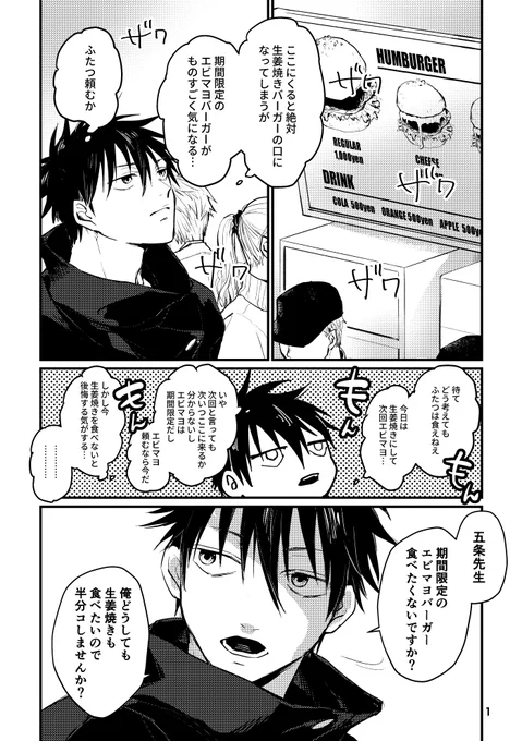 五伏がいる日常