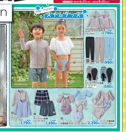 shimapatobu's tweet photo. バースデイ!tiny manon(タイニーマノン)『スイムグッズ』まとめ!2023夏も水着、ラッシュガード、サンダルも登場!品番・種類まとめ!
https://t.co/VK9cF00CW2
#バースデイ #tinymanon #タイニーマノン #水着 #スイムウェア #ラッシュガード https://t.co/WvRORXBhqC