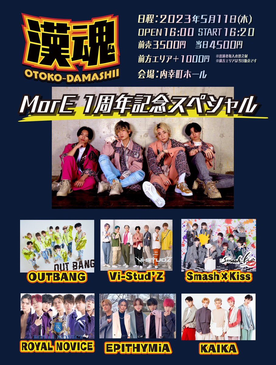 epithymia_ofcl's tweet photo. 【イベント出演告知】
2023/5/11
『新橋漢魂～MorE1周年記念SP～』
会場：内幸町ホール
OP/ST  16:00 / 16:20
料金：前売3500円　当日4500円
チケットはこちらから↓
https://t.co/Apg4Vomo6v https://t.co/vhZnonTbBu