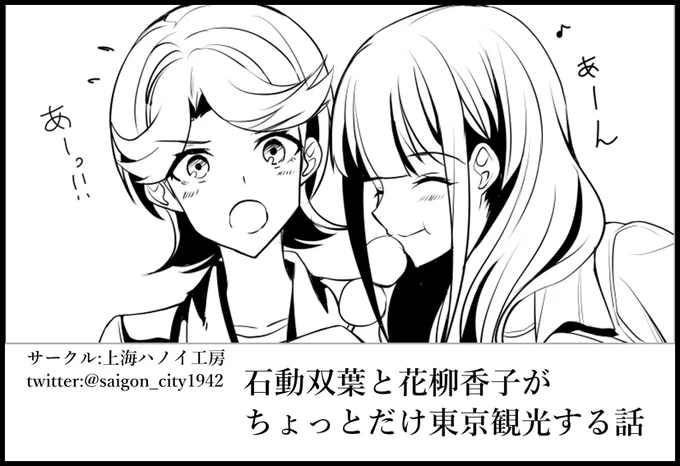 サークルカット更新しました