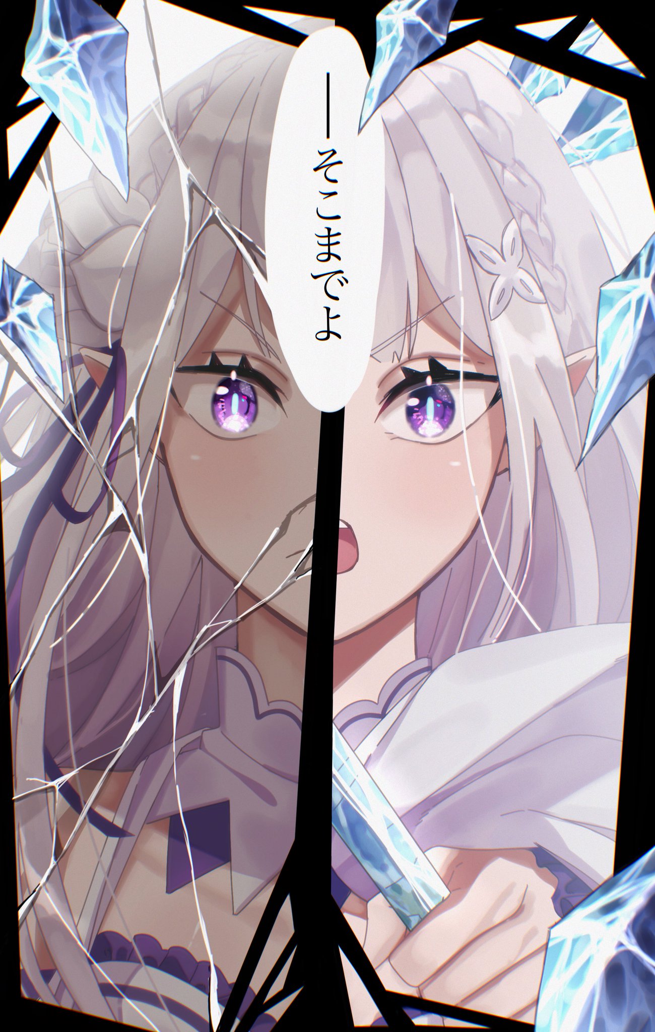 リゼロ Amazon.co.jp: Re:ゼロから始める異世界生活Ex6 剣鬼戦歌 (MF