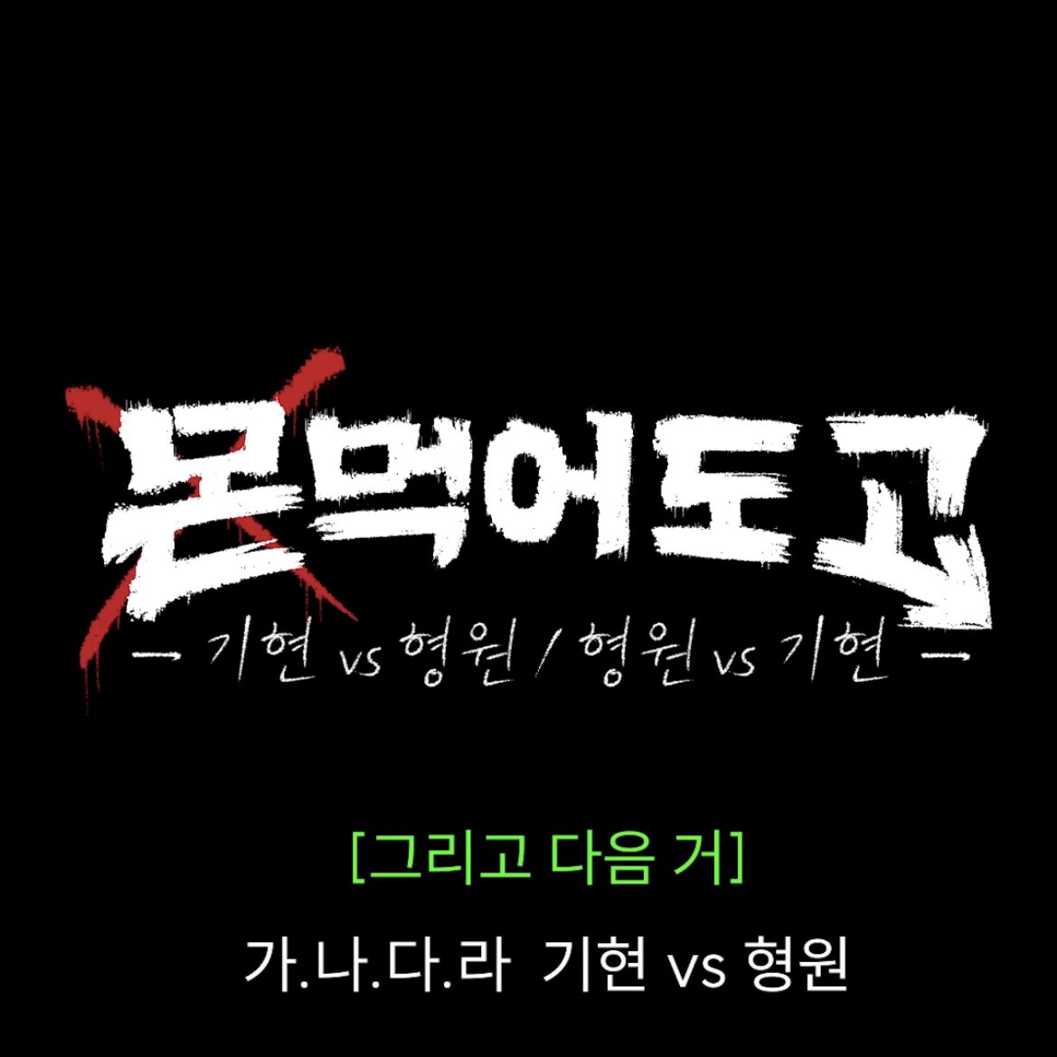 PP1Y4K's tweet photo. 다음 주도 햄채예요? https://t.co/XjUmU6MTCw