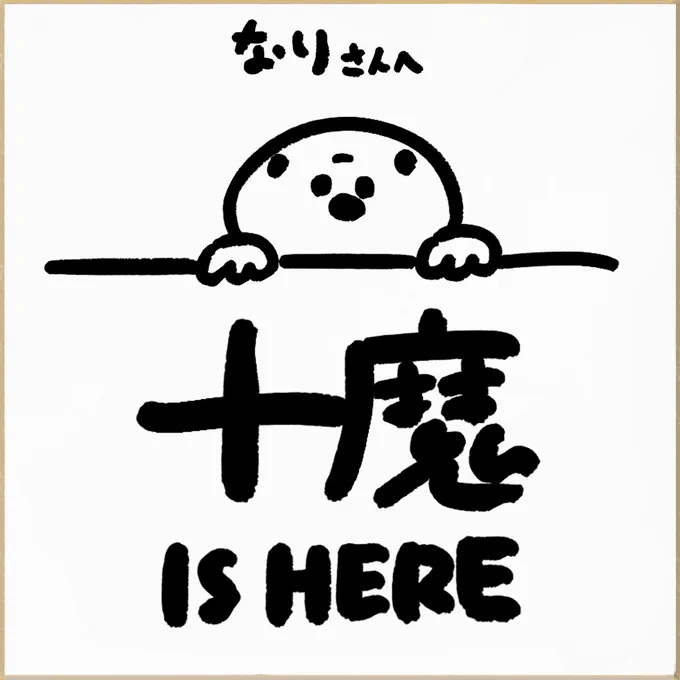 @unsung_herorrrr 大変お待たせしました。スタンプもお使いいただき、ありがとうございます! 