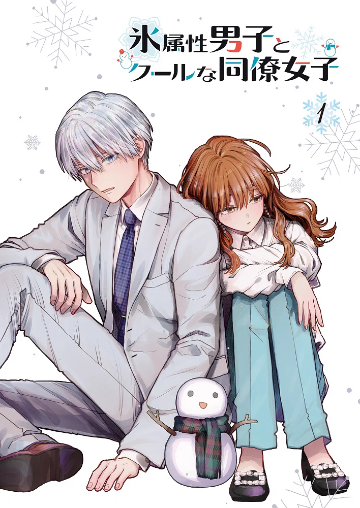 氷属性男子とクールな同僚女子』TVアニメ公式 (@ice_cool_anime) / X