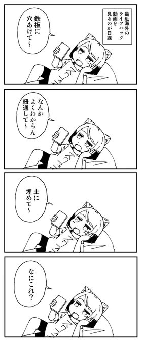 最近youtubeのライフハック動画を見てる日記 