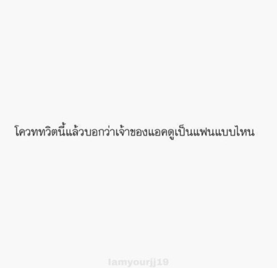bunejiwoongx's tweet photo. เอาหน่อยเว้ยๆ https://t.co/iPVvzuFzYL
