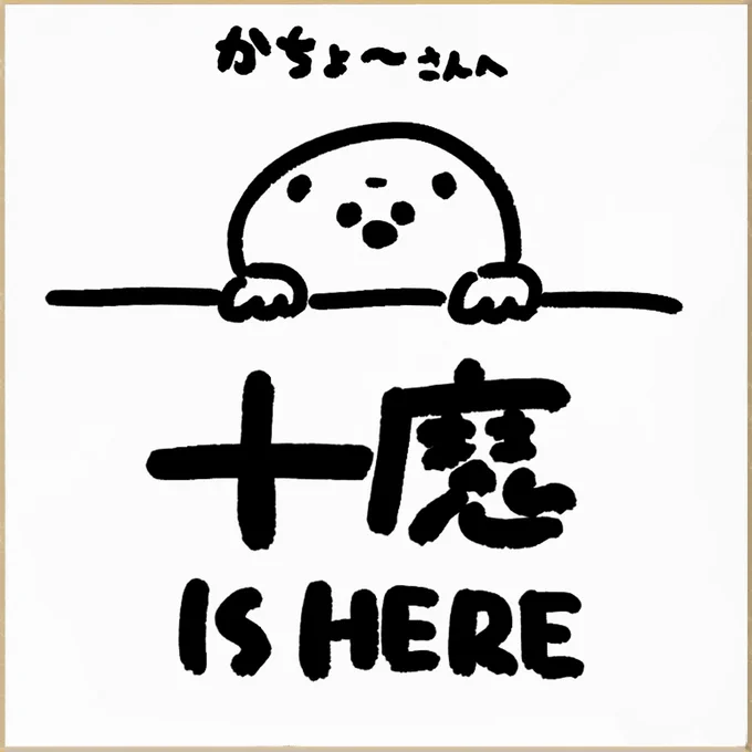 @c_chou 大変お待たせしました。スタンプもご購入いただきありがとうございます! 