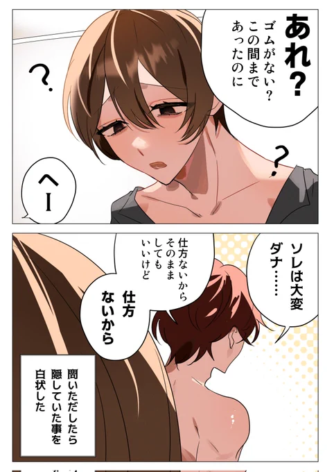 【創作BL】口で言えない欲しがり 