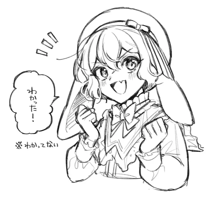 返事は凄く良い #円環のラパン