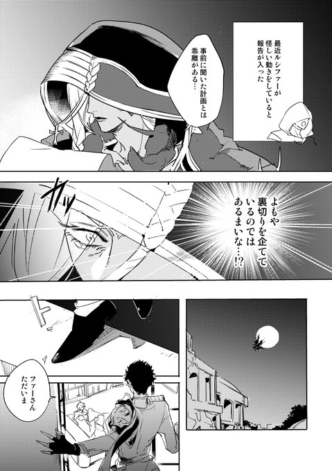 ベリファー+バブさんのギャグ漫画(1/1) 