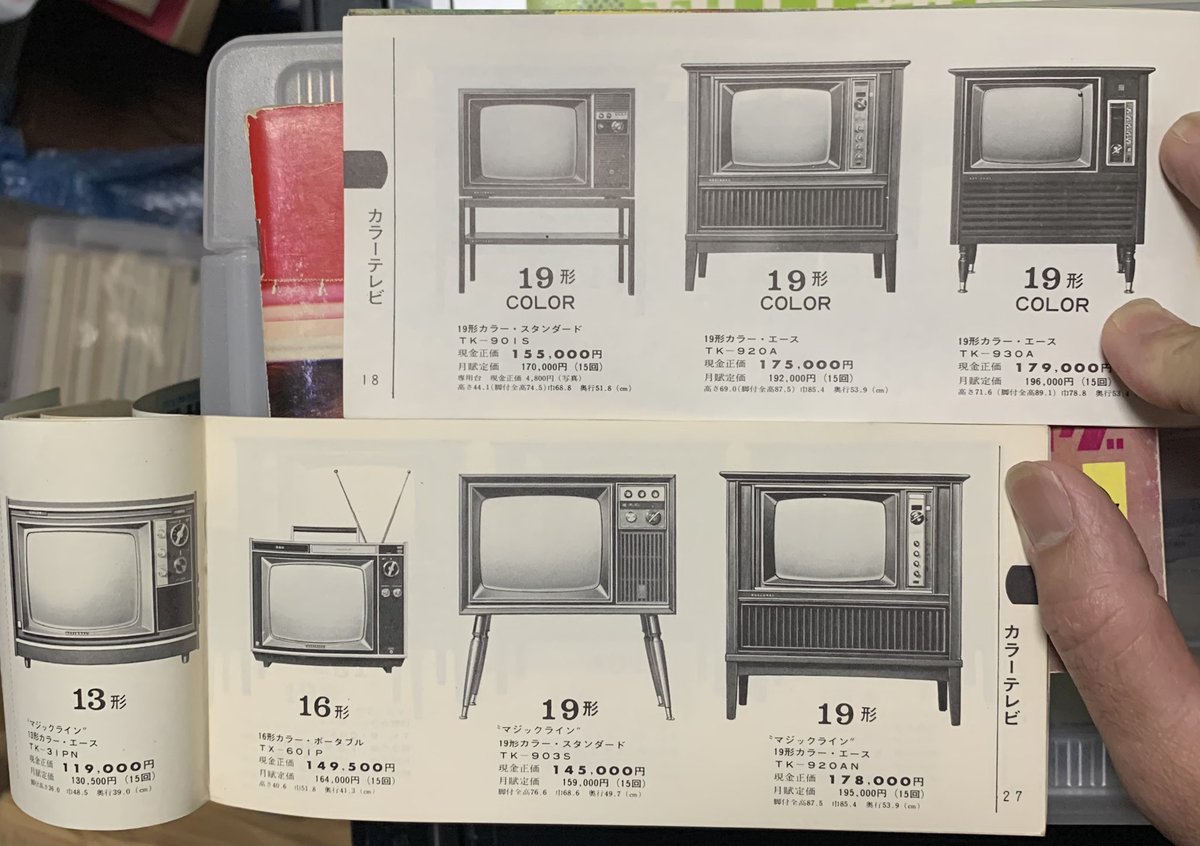 入荷中 ナショナル ブラウン管カラーテレビ TK-5000DU ジャンク品