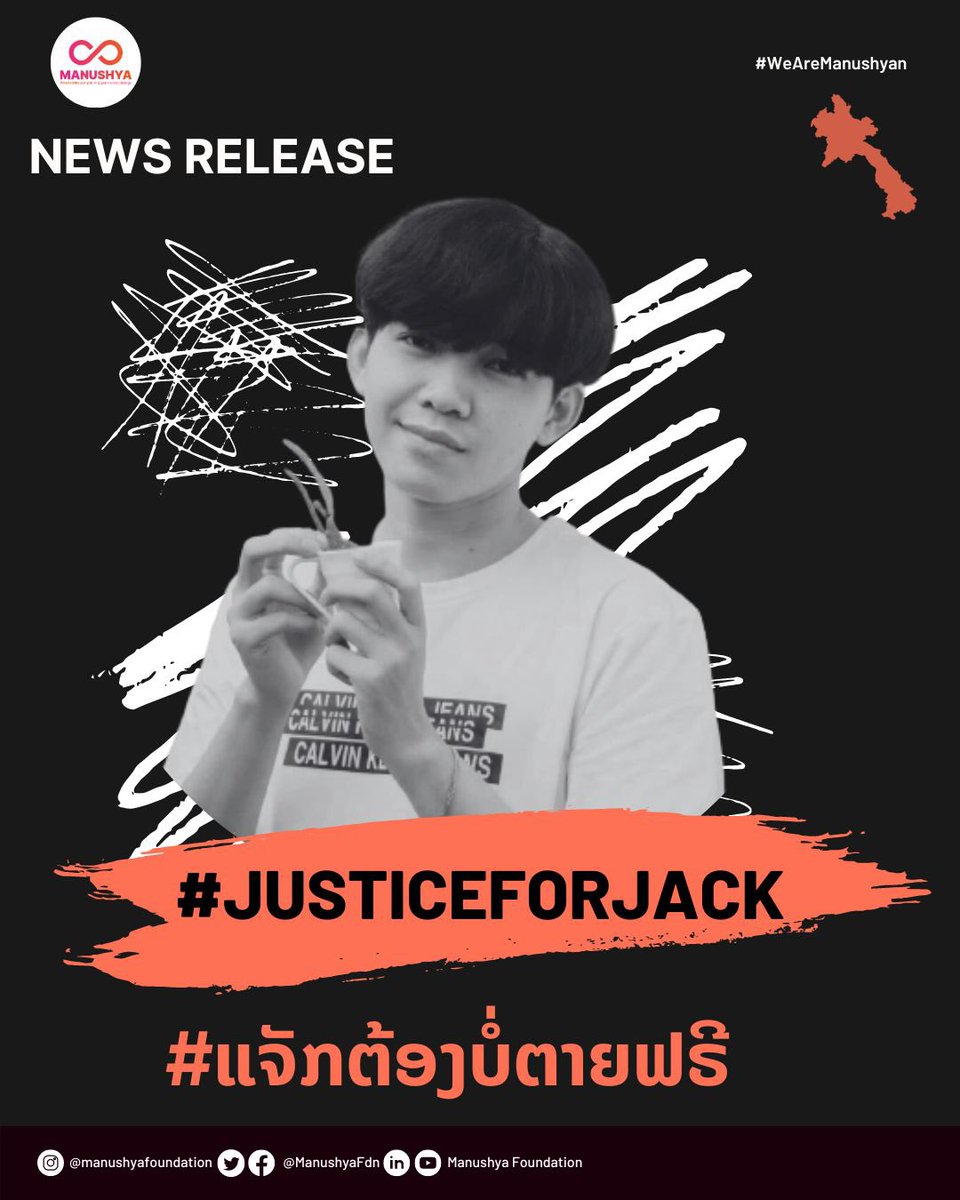 🚨#JusticeForJack✊🏼Lao youth #democracy activist, Jack, was shot in a bar in Vientiane on April 29 and died from his injuries on May 1. 

We call for an urgent investigation 
👉bit.ly/428tvmY

#WhatsHappeningInLaos #MilkTeaAlliance #ຖ້າການເມືອງລາວດີ #ແຈັກຕ້ອງບໍ່ຕາຍຟຣີ 🇱🇦