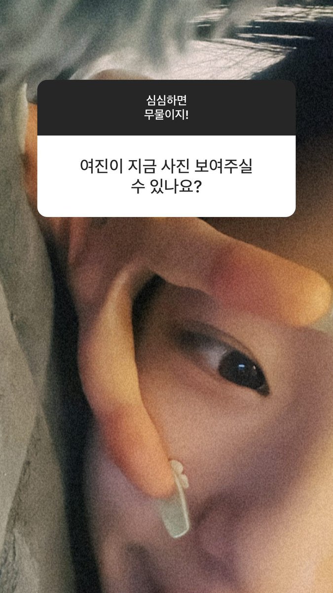 orrery_nim's tweet photo. q: Yeojin only answers to people other than me 🥲

q: Who's Yeojin's woman inspiration?
My mom ❤️

q: Yeojin can you share a pic taken right now?

q: Diet tips?!
Not eating https://t.co/ezdGpzt83v