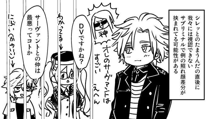 デイビットくんが牢屋のカドック&シオンに話してたところ、今見返すと テスカトリポカったらさ〜ってはしゃいでる気配を感じる 戦力確認ついでにサーヴァント自慢にきた疑惑すらある インドに連れて行ったのも自慢疑惑がある やっとつかまえたつよいポケモ…サーヴァントだもんね、
