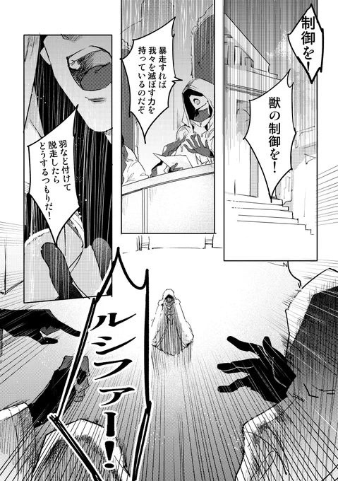 ベリファーのシリアスな漫画(1/3) 