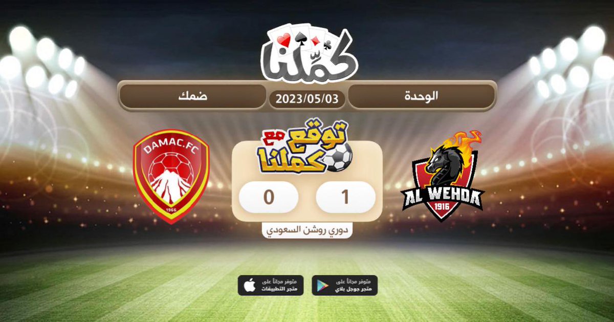 iN2sir's tweet photo. @kammelna
@Kammelna #توقع_مع_كملنا #الوحدة_ضمك https://t.co/5De1oPIEIb
